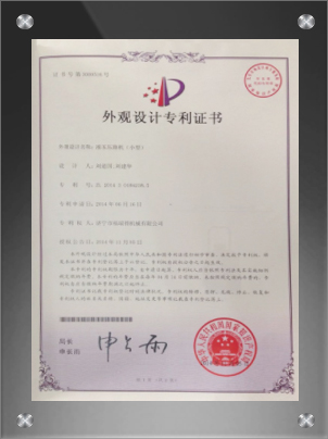 實(shí)用新型專利證書(shū)